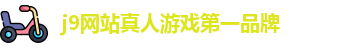 j9旗舰厅